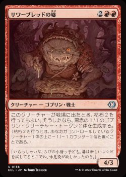 画像1: サワーブレッドの婆