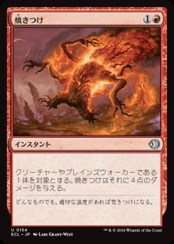 画像1: 焼きつけ