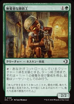 画像1: 無愛想な蹄鉄工