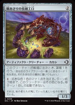 画像1: 餌あさりの枝細工口