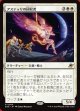 アステッリの回収者