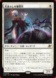 光逸らしの審問官