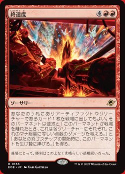 画像1: 終速度