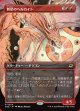 新星のヘルカイト