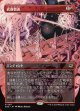 武器製造(foil)