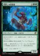 氷耕しの探検家