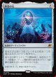 終焉の石