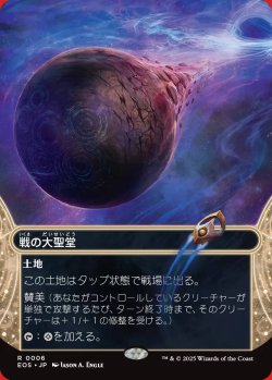 画像1: 戦の大聖堂
