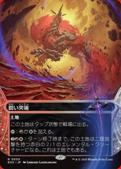 画像1: 鋭い突端