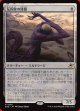 反因果の残留