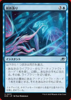 画像1: 屑鉄漁り