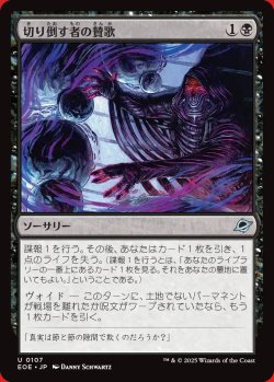 画像1: 切り倒す者の賛歌