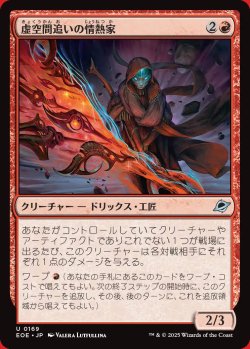 画像1: 虚空間追いの情熱家