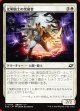 光明騎士の突破者