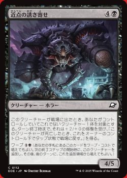 画像1: 近点の誘き寄せ
