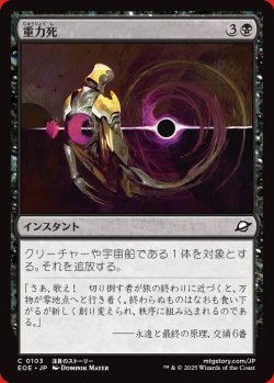 画像1: 重力死