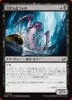 彗星を這うもの