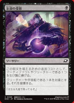 画像1: 忘却の受容