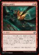 軌道からの突入
