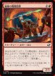 前線の戦憤怒獣