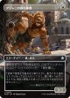 アジャニの群れ仲間(foil)