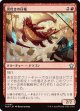 炎吐きの仔竜