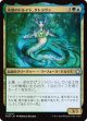 水底のドルイド、タトヨヴァ