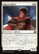 転用された執行人