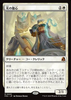 画像1: 光の腹心