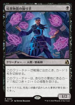 画像1: 暗黒物質の操り手