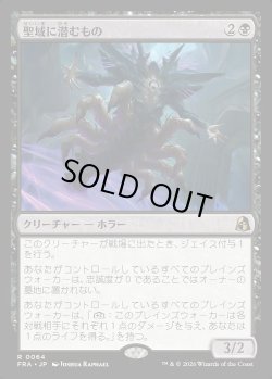 画像1: 聖域に潜むもの