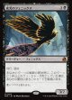 夜光のフェニックス
