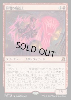 画像1: 棘唱の魔道士