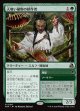 人喰い植物の耕作者／埋根