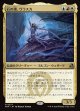 石の魂、ヴラスカ