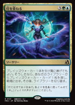 画像1: 灯を委ねる