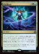 灯を委ねる