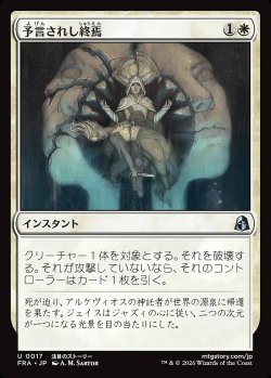 画像1: 予言されし終焉
