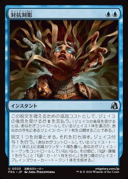 画像1: 対抗刻彫