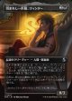 苛まれし一匹狼、ウィンター