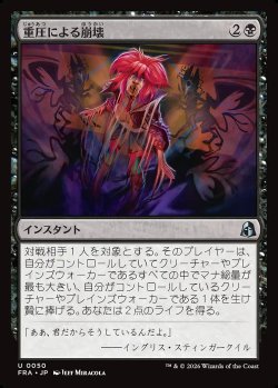 画像1: 重圧による崩壊