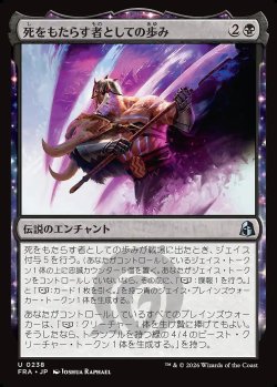 画像1: 死をもたらす者としての歩み