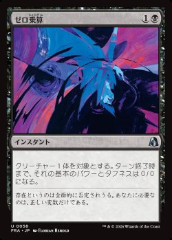 画像1: ゼロ乗算