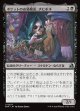 ポケットのお邪魔虫、チビボネ