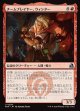 チームプレイヤー、ウィンター