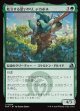 屹立する思いやり、デカボネ