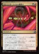 スティンガークイルの魔除け