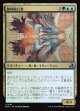 精神蛇行者