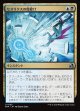 セオリクスの魔除け