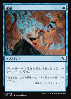 画像1: 送還